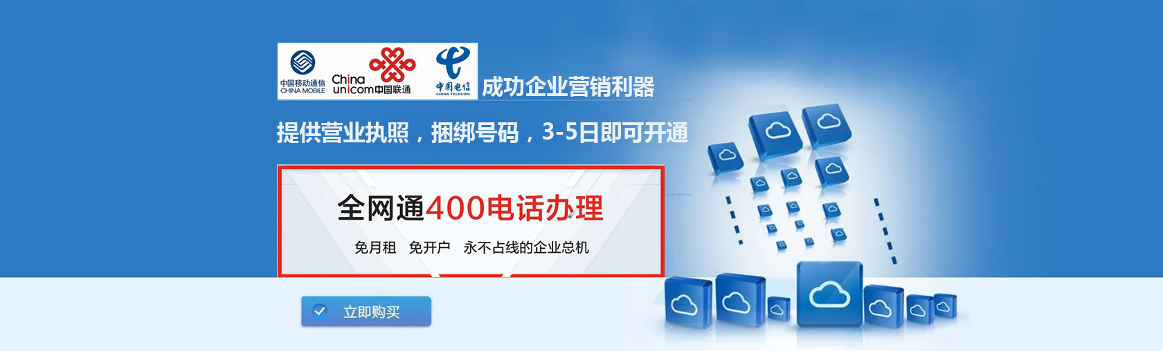 阜陽(yáng)400電話(huà)辦理,阜陽(yáng)400電話(huà)申請(qǐng)