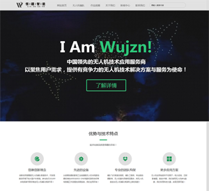 滁州悟疆智能科技有限公司網(wǎng)站建設案例